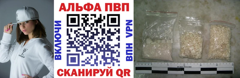 цены   Верхнеуральск  A-PVP Соль 