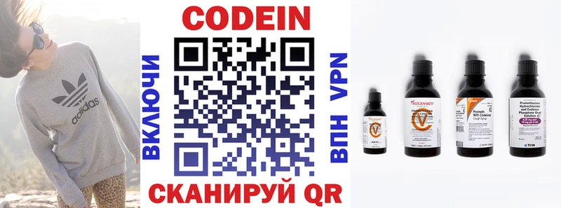 МЕГА как зайти  Верхнеуральск  Кодеиновый сироп Lean напиток Lean (лин) 