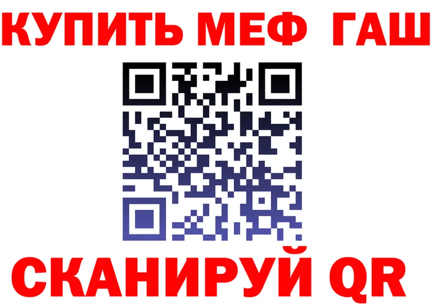 ГАШ VHQ ТОР нарко площадка мега Верхнеуральск