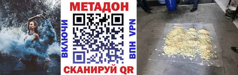 МЕТАДОН кристалл  Верхнеуральск 